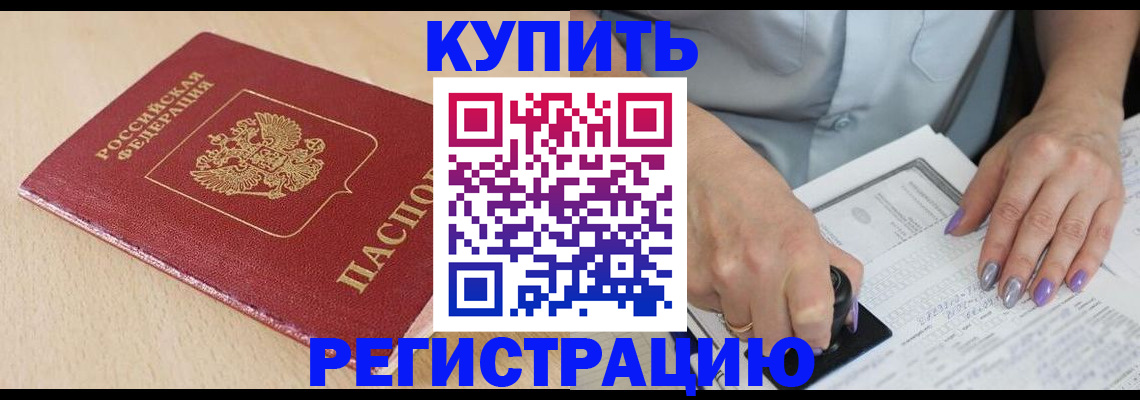 прописка для военкомата в Санкт-Петербурге