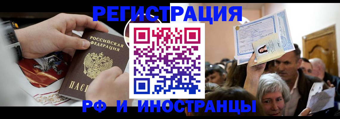 временная регистрация поиск в Санкт-Петербурге