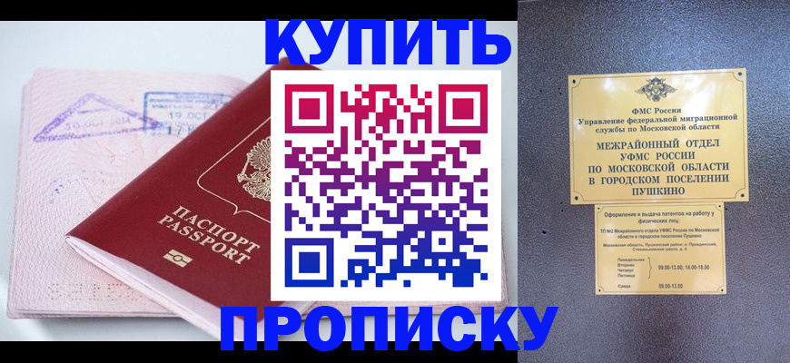 временная регистрация для всех в Санкт-Петербурге