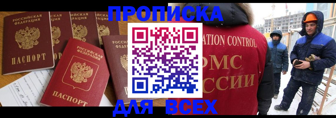 временная регистрация законно в Санкт-Петербурге